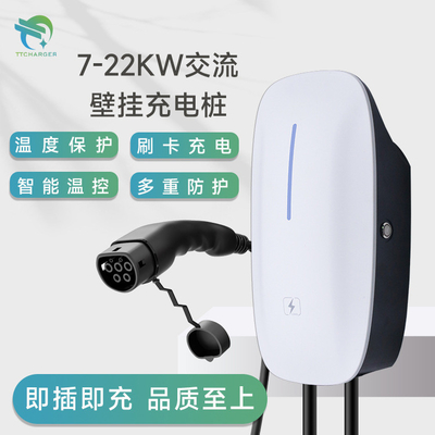 7kw 32A WiFi European Wall Mounted BYD Ideal National Standard Car Charging Pile